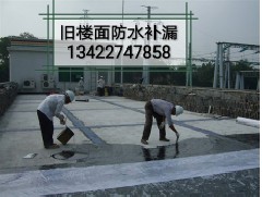 江门防水补漏的四大基本流程是什么